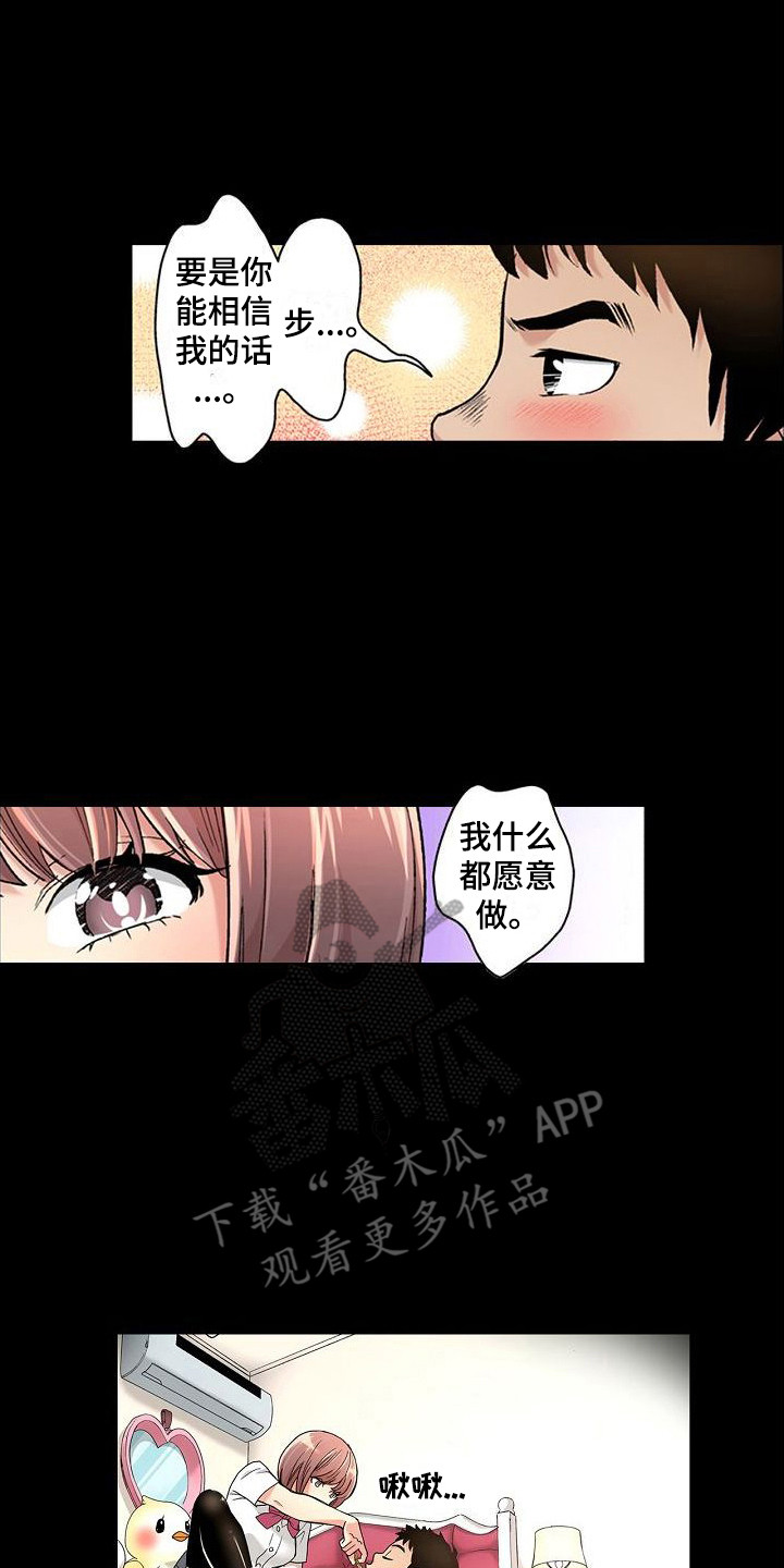 《夏日热情》漫画最新章节第14章：不好的回忆免费下拉式在线观看章节第【16】张图片