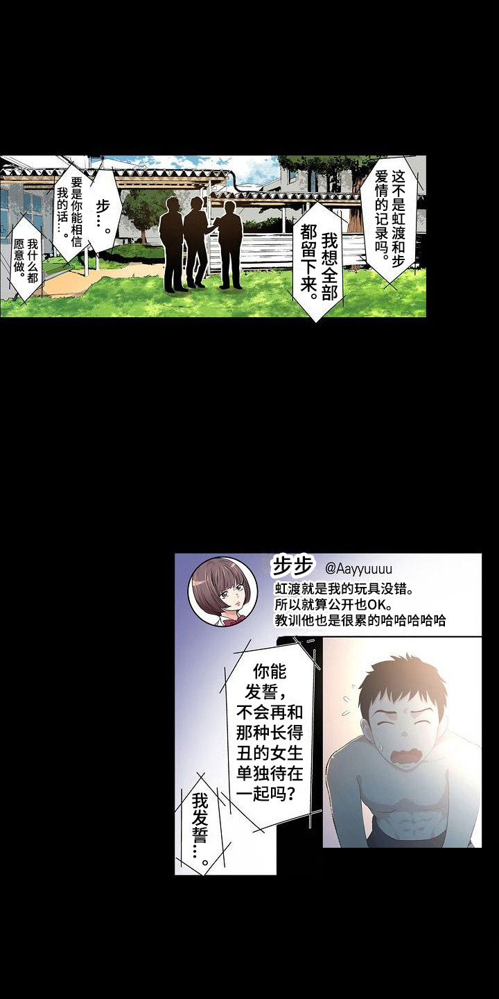 《夏日热情》漫画最新章节第14章：不好的回忆免费下拉式在线观看章节第【11】张图片