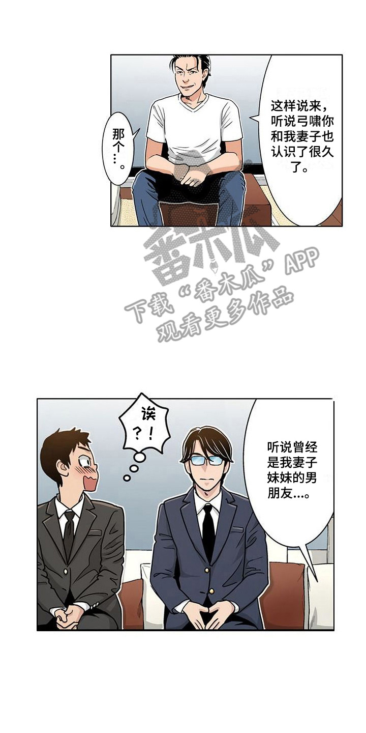 《夏日热情》漫画最新章节第15章：气氛微妙免费下拉式在线观看章节第【10】张图片