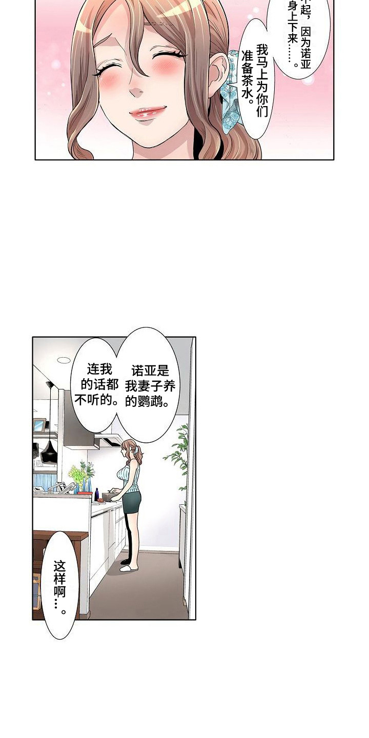 《夏日热情》漫画最新章节第15章：气氛微妙免费下拉式在线观看章节第【11】张图片