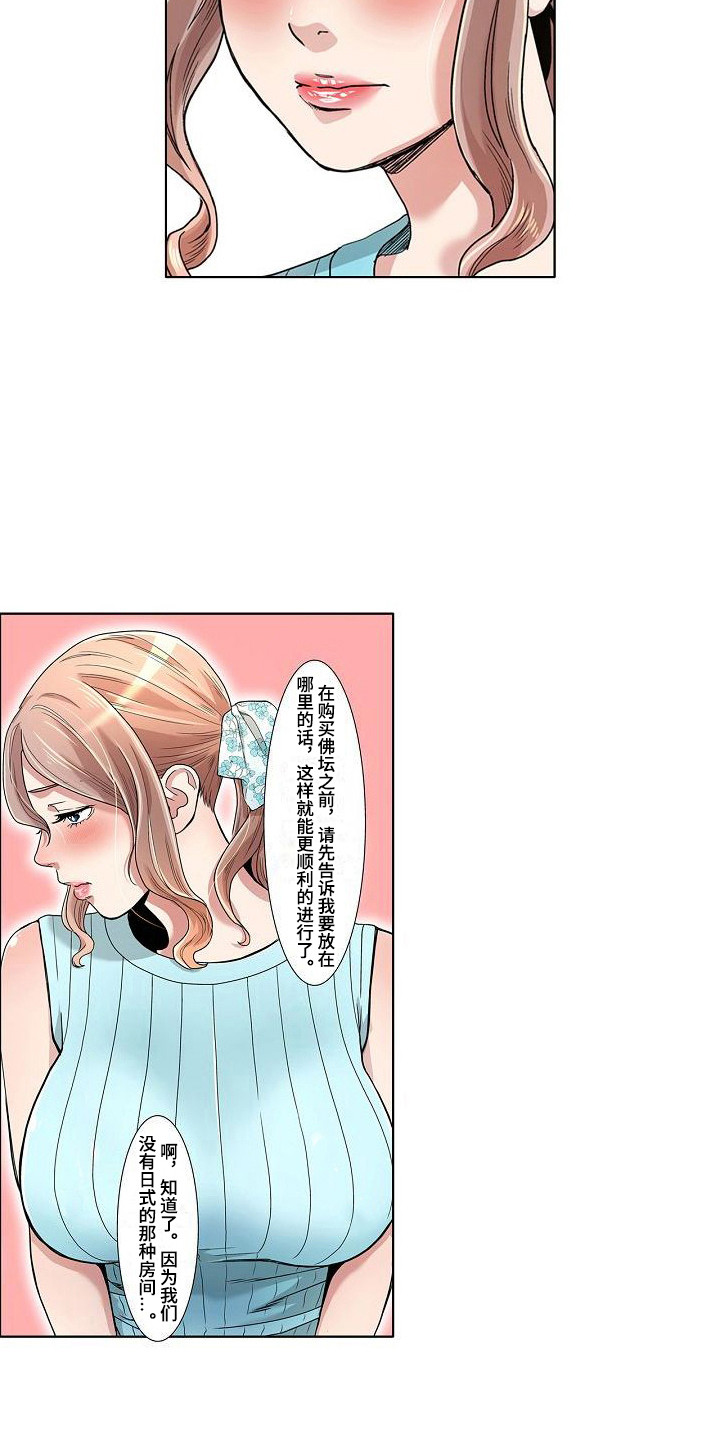 《夏日热情》漫画最新章节第15章：气氛微妙免费下拉式在线观看章节第【3】张图片