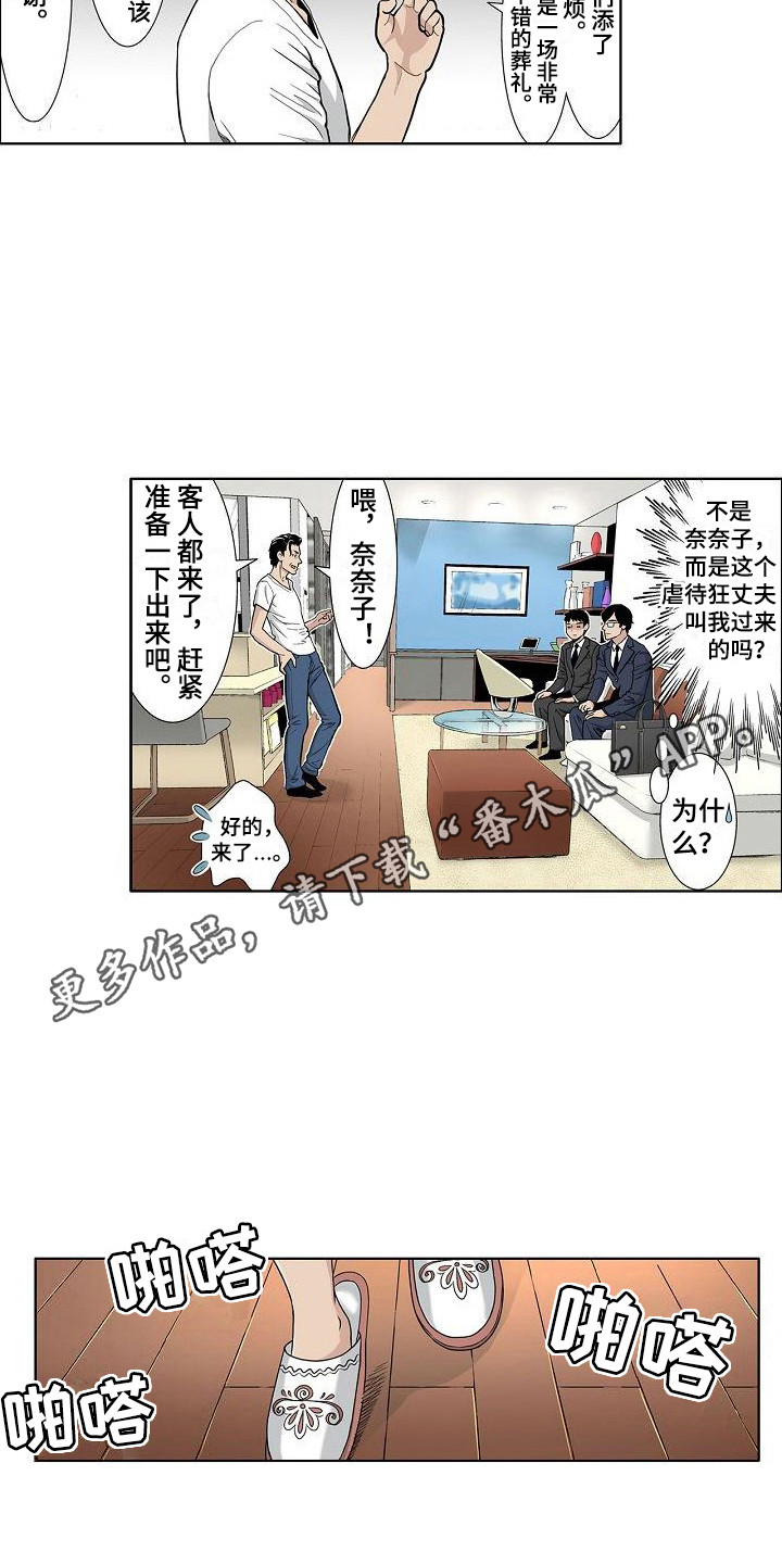 《夏日热情》漫画最新章节第15章：气氛微妙免费下拉式在线观看章节第【13】张图片