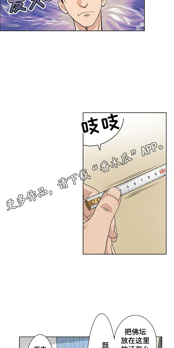 《夏日热情》漫画最新章节第16章：套话免费下拉式在线观看章节第【5】张图片