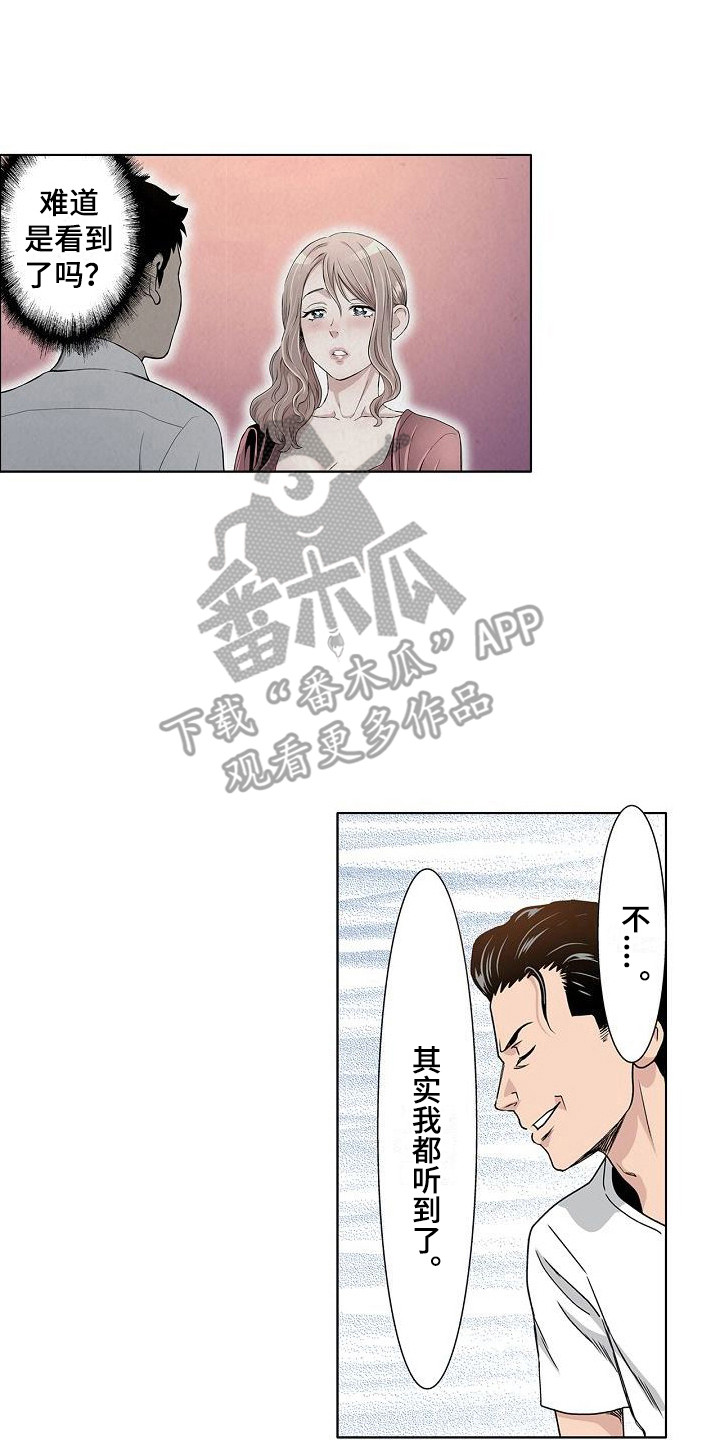 《夏日热情》漫画最新章节第16章：套话免费下拉式在线观看章节第【8】张图片