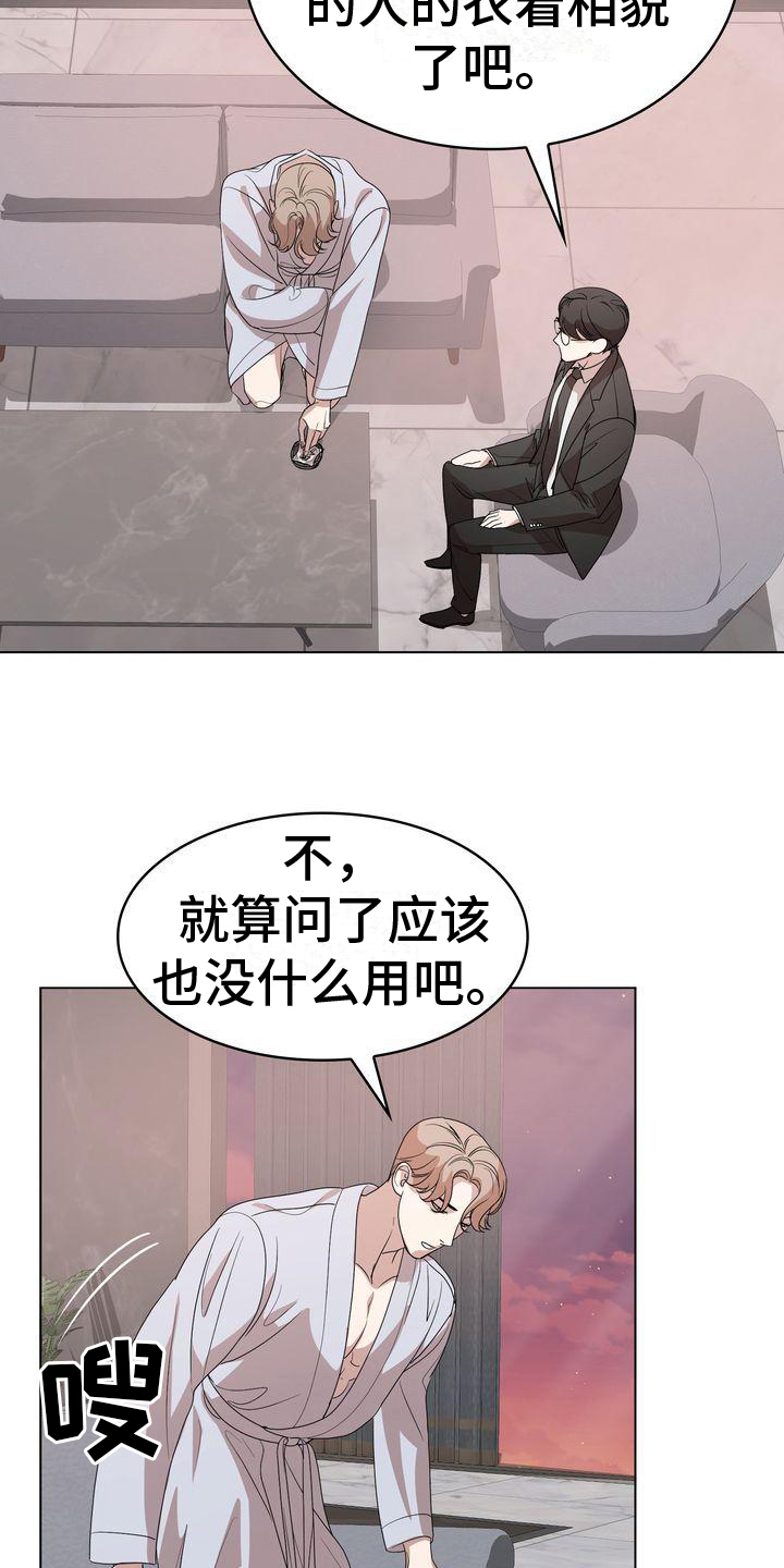 《是贝塔又怎样》漫画最新章节第1章：不是梦免费下拉式在线观看章节第【2】张图片