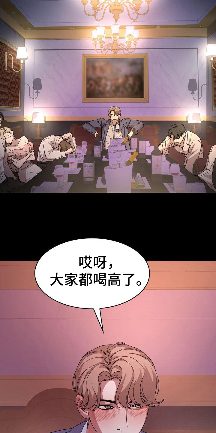 《是贝塔又怎样》漫画最新章节第1章：不是梦免费下拉式在线观看章节第【8】张图片