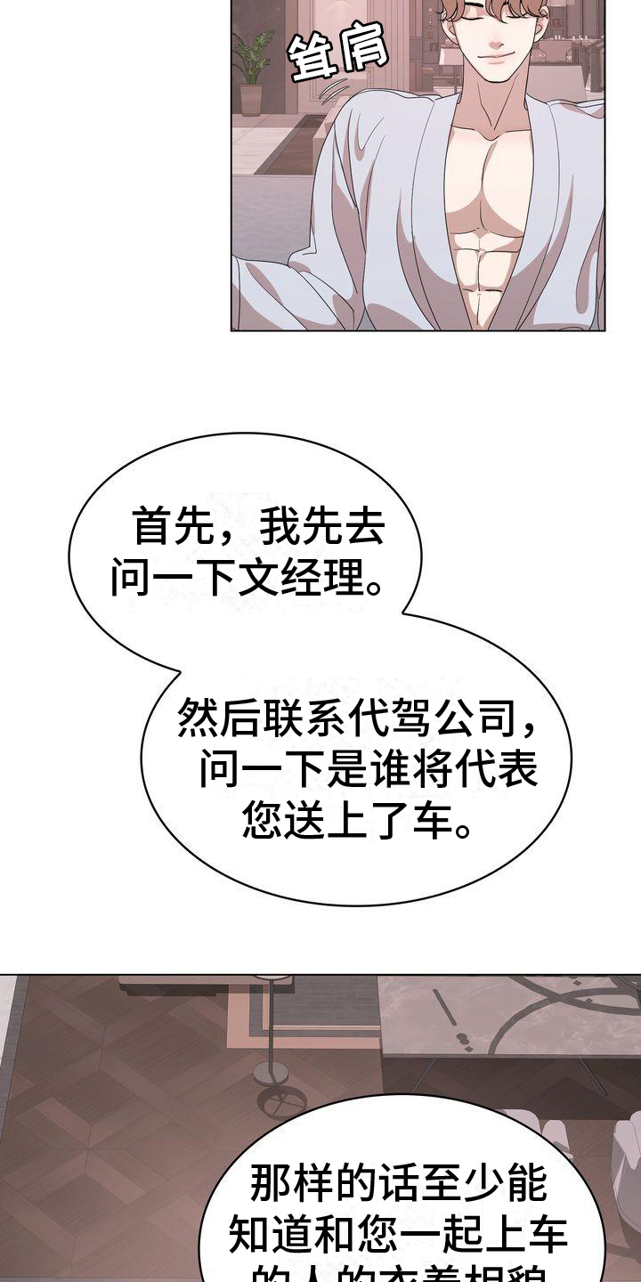 《是贝塔又怎样》漫画最新章节第1章：不是梦免费下拉式在线观看章节第【3】张图片