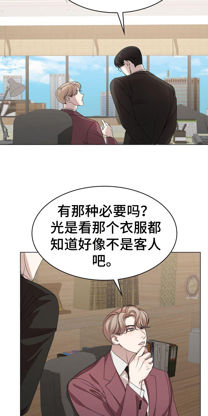 《是贝塔又怎样》漫画最新章节第2章：调查免费下拉式在线观看章节第【10】张图片