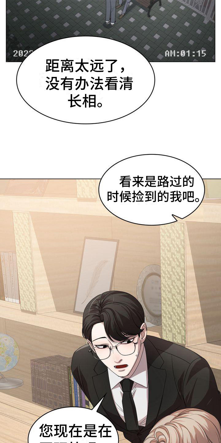 《是贝塔又怎样》漫画最新章节第2章：调查免费下拉式在线观看章节第【13】张图片