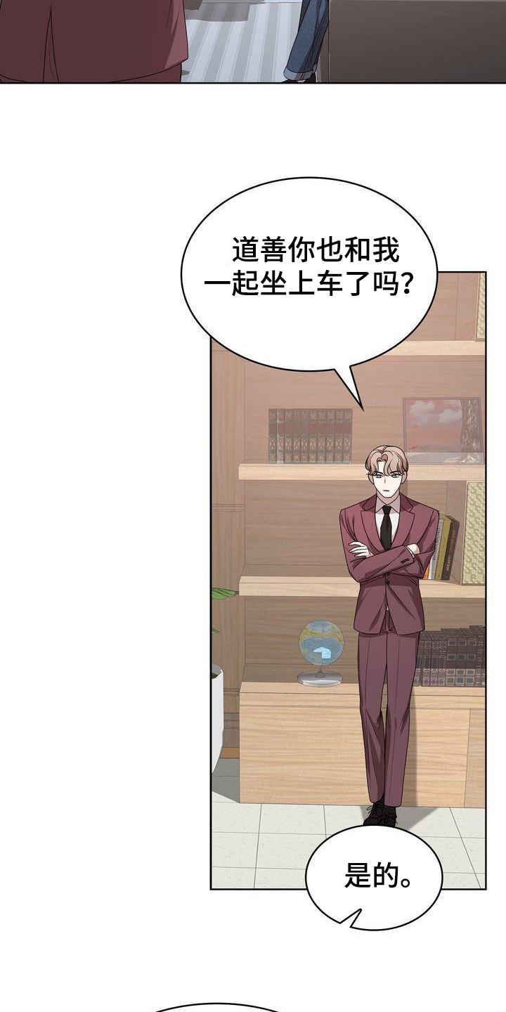 《是贝塔又怎样》漫画最新章节第3章：贝塔免费下拉式在线观看章节第【14】张图片