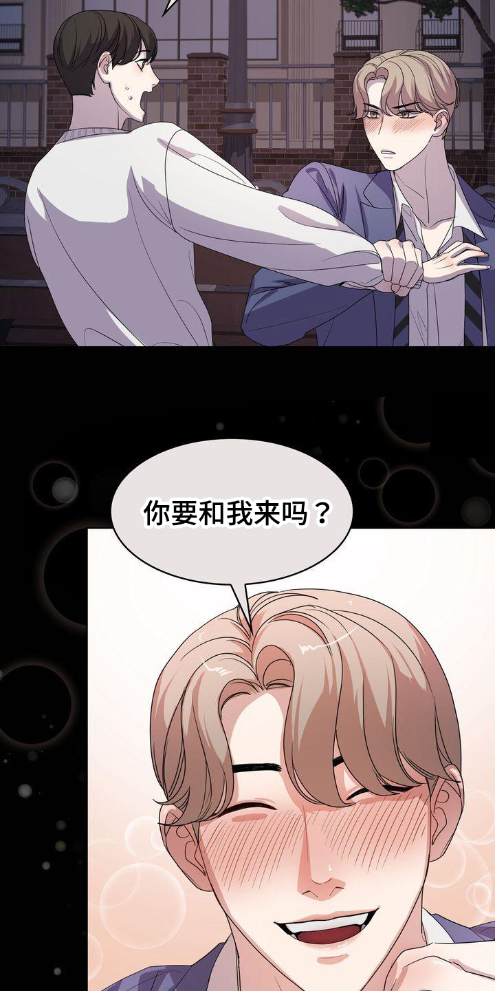 《是贝塔又怎样》漫画最新章节第3章：贝塔免费下拉式在线观看章节第【2】张图片