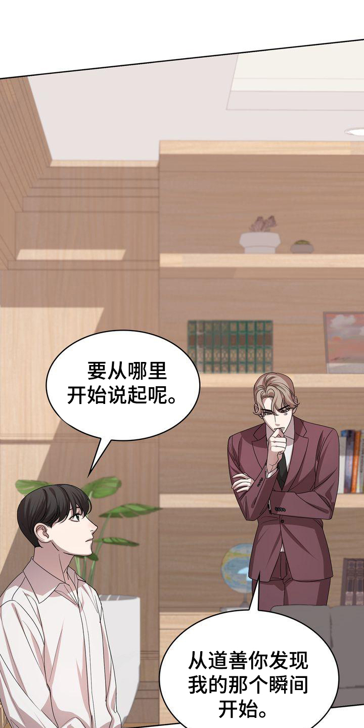 《是贝塔又怎样》漫画最新章节第3章：贝塔免费下拉式在线观看章节第【7】张图片