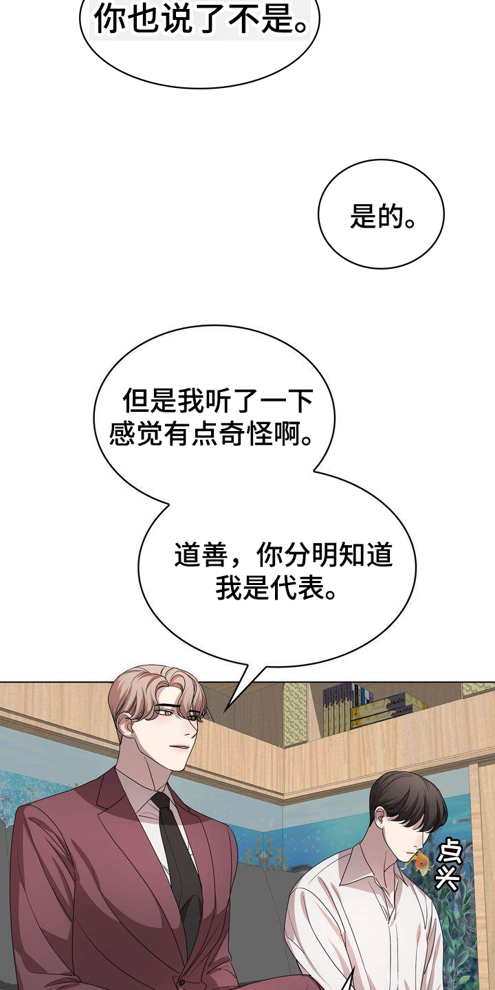 《是贝塔又怎样》漫画最新章节第4章：过程免费下拉式在线观看章节第【9】张图片