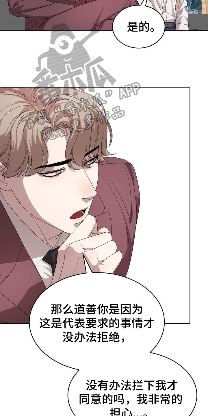 《是贝塔又怎样》漫画最新章节第4章：过程免费下拉式在线观看章节第【8】张图片