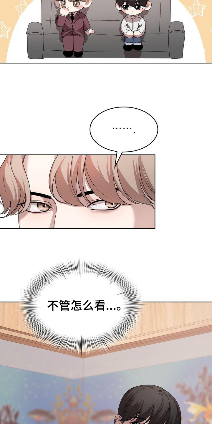 《是贝塔又怎样》漫画最新章节第4章：过程免费下拉式在线观看章节第【2】张图片