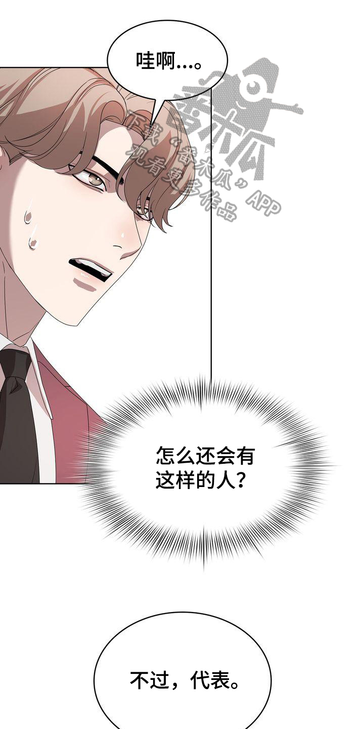 《是贝塔又怎样》漫画最新章节第5章：问询免费下拉式在线观看章节第【15】张图片