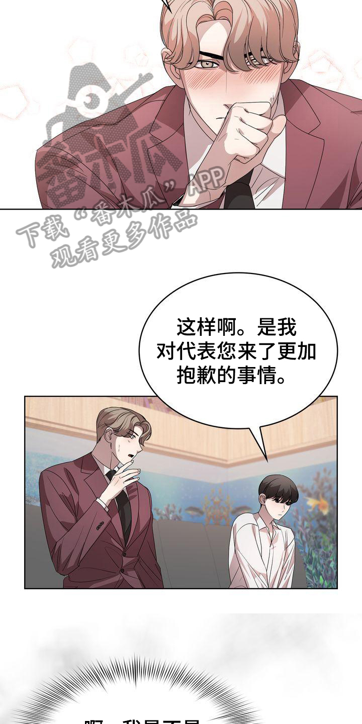 《是贝塔又怎样》漫画最新章节第5章：问询免费下拉式在线观看章节第【12】张图片