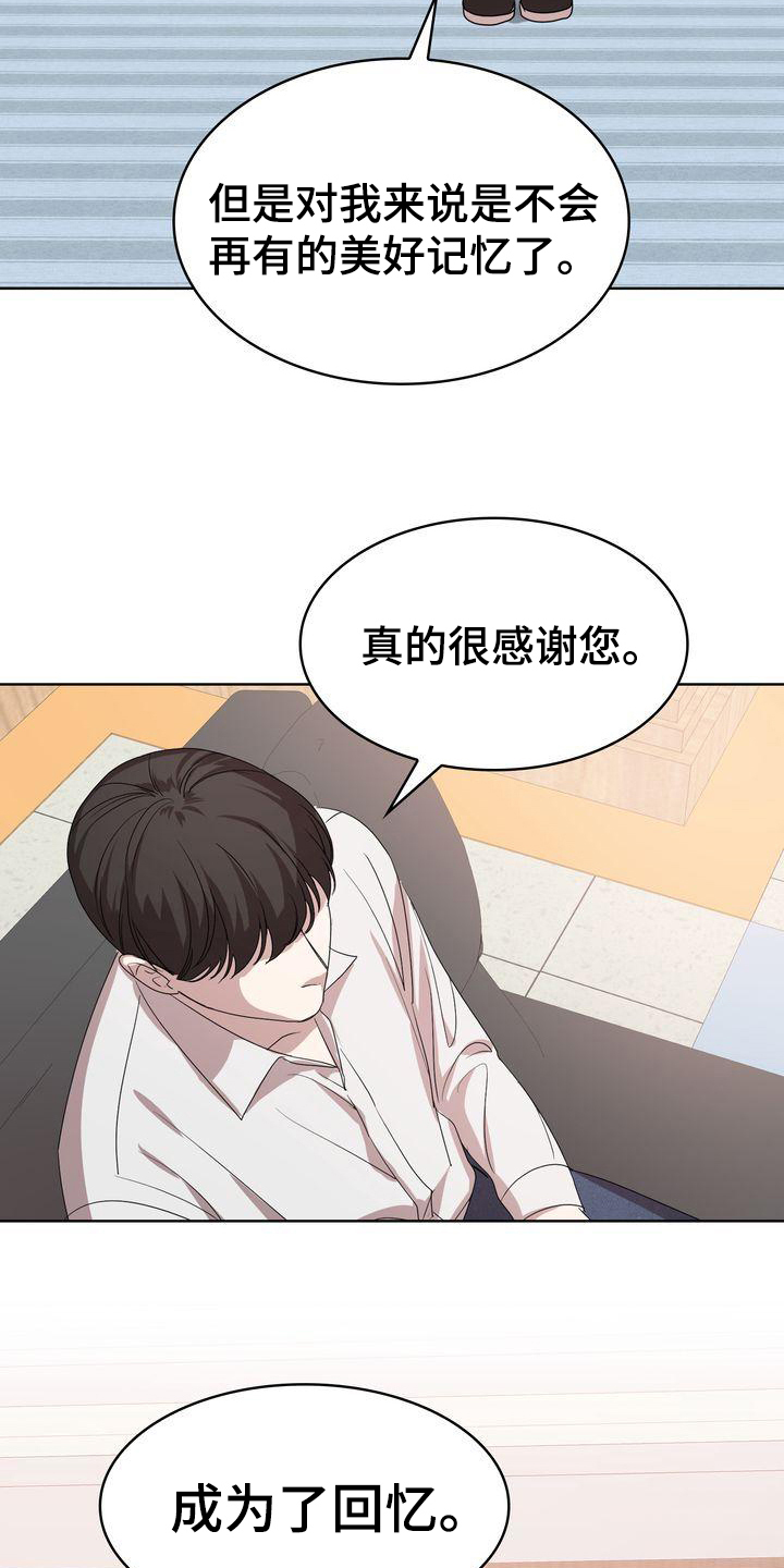 《是贝塔又怎样》漫画最新章节第5章：问询免费下拉式在线观看章节第【2】张图片