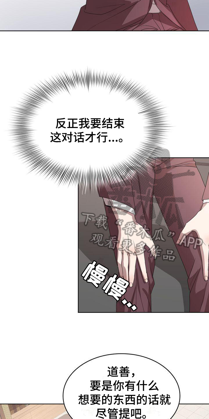 《是贝塔又怎样》漫画最新章节第5章：问询免费下拉式在线观看章节第【10】张图片