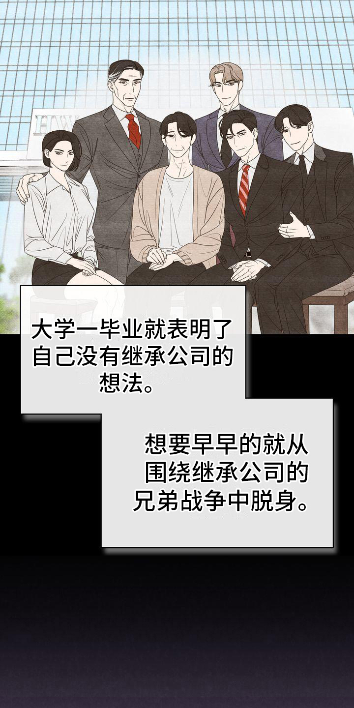 《是贝塔又怎样》漫画最新章节第6章：条件免费下拉式在线观看章节第【9】张图片