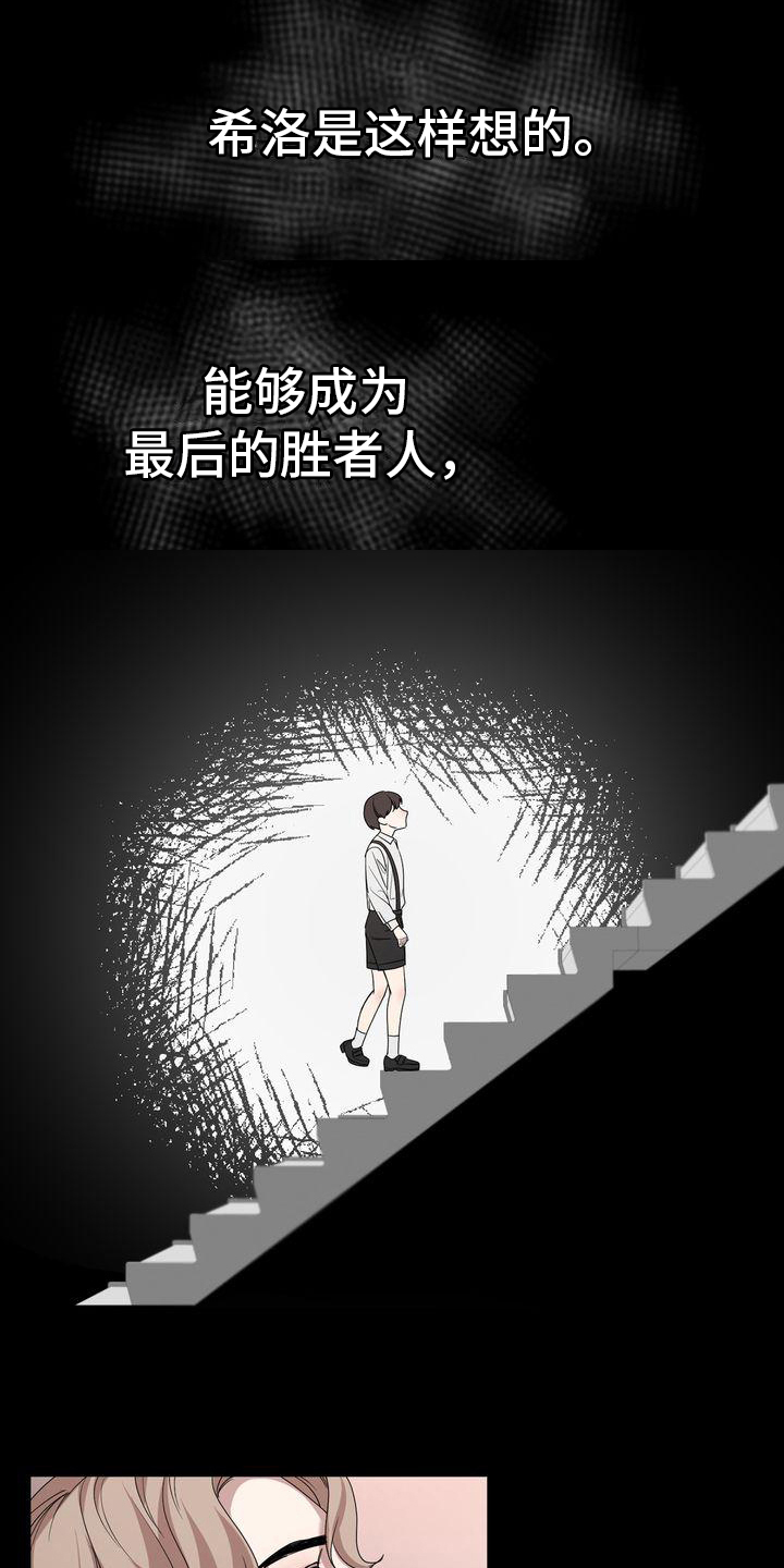 《是贝塔又怎样》漫画最新章节第6章：条件免费下拉式在线观看章节第【2】张图片