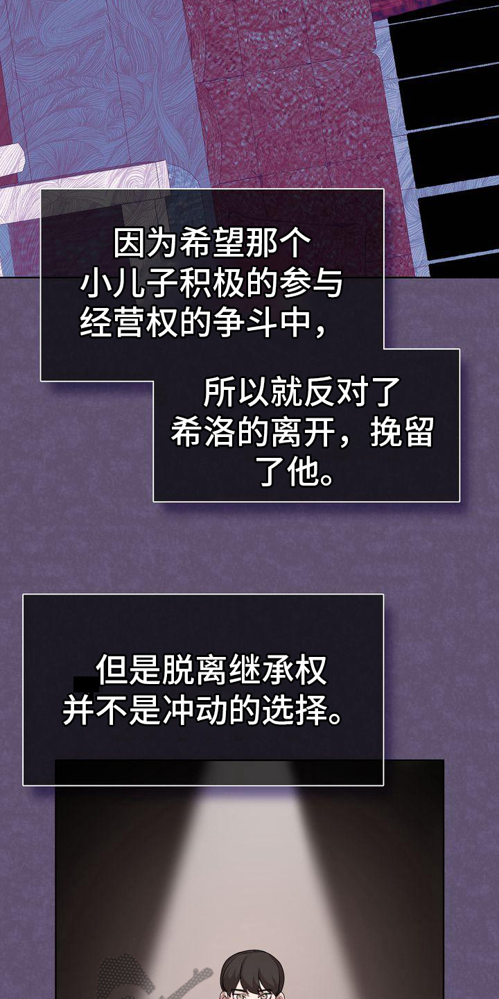 《是贝塔又怎样》漫画最新章节第6章：条件免费下拉式在线观看章节第【6】张图片