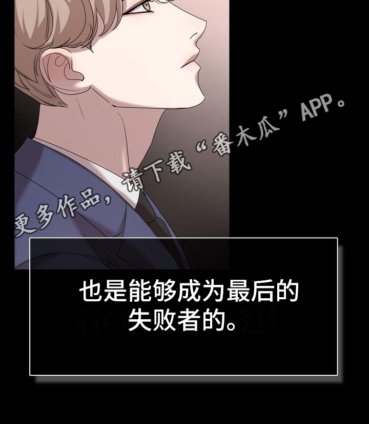 《是贝塔又怎样》漫画最新章节第6章：条件免费下拉式在线观看章节第【1】张图片