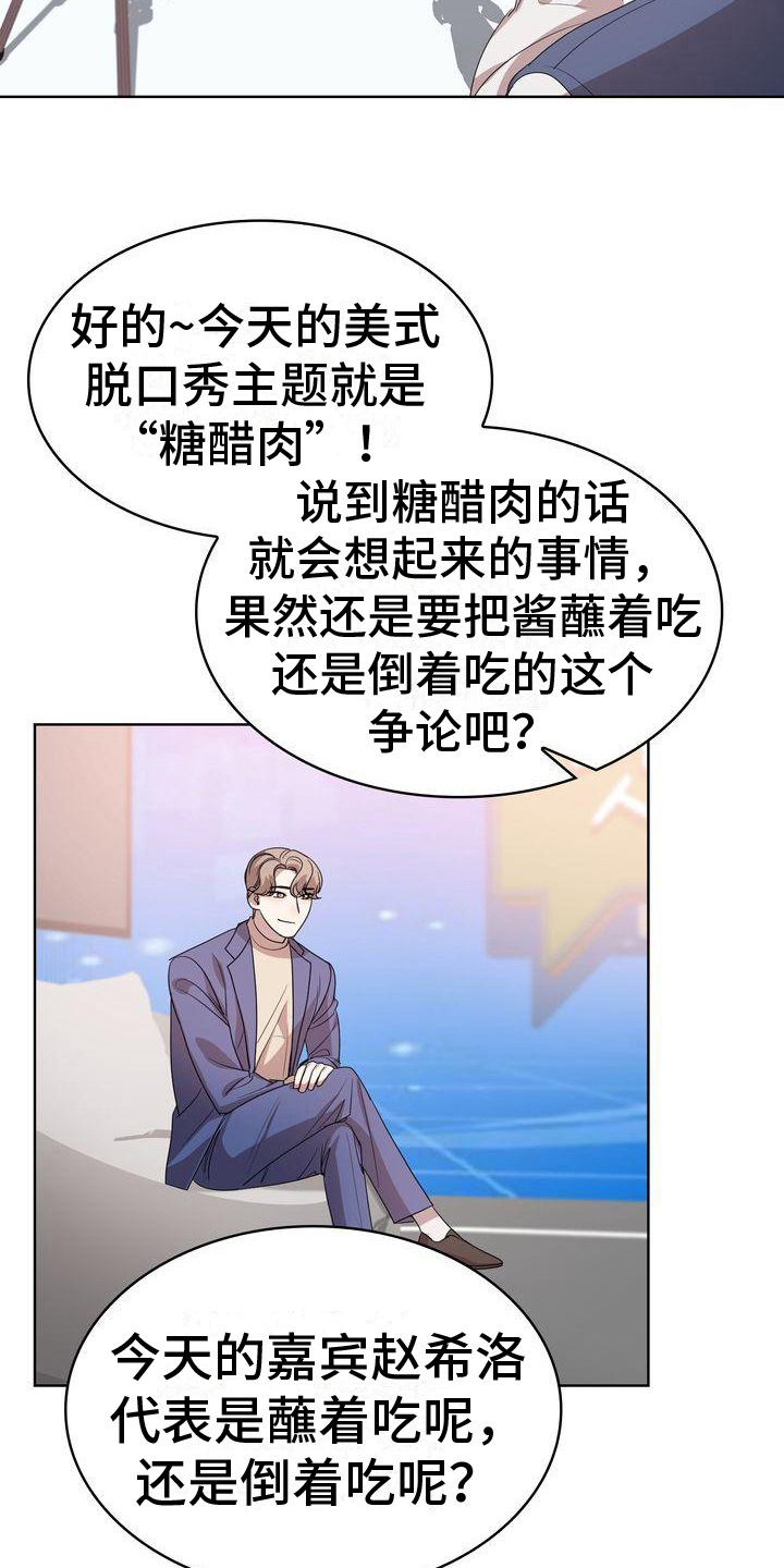 《是贝塔又怎样》漫画最新章节第7章：顺利免费下拉式在线观看章节第【4】张图片