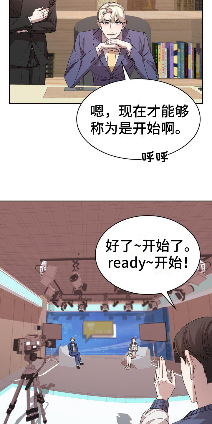 《是贝塔又怎样》漫画最新章节第7章：顺利免费下拉式在线观看章节第【5】张图片