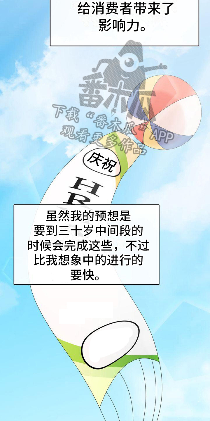 《是贝塔又怎样》漫画最新章节第8章：阻碍免费下拉式在线观看章节第【12】张图片