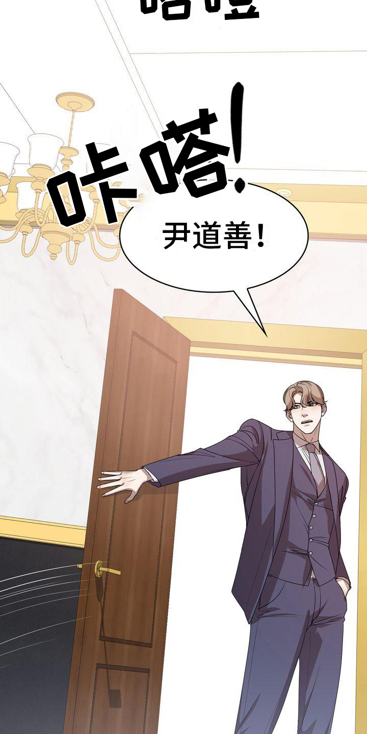 《是贝塔又怎样》漫画最新章节第9章：怀疑免费下拉式在线观看章节第【9】张图片