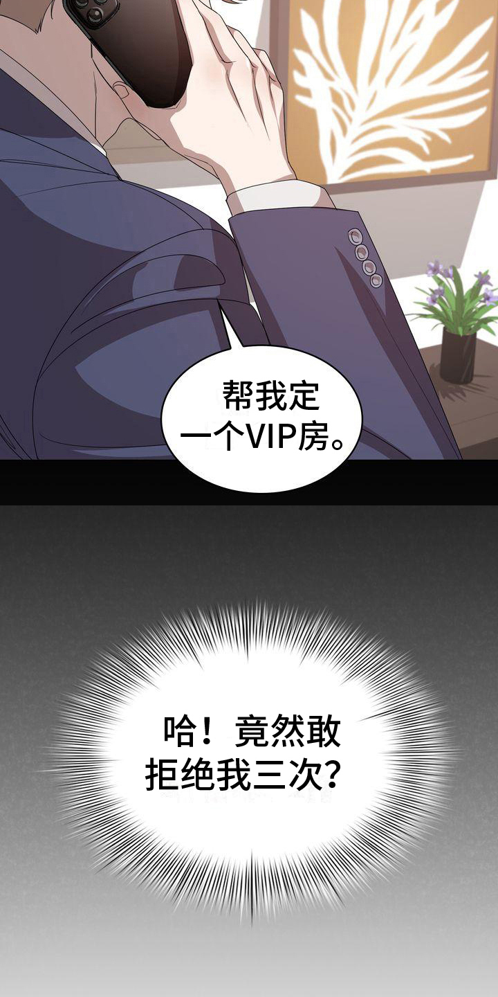 《是贝塔又怎样》漫画最新章节第9章：怀疑免费下拉式在线观看章节第【3】张图片