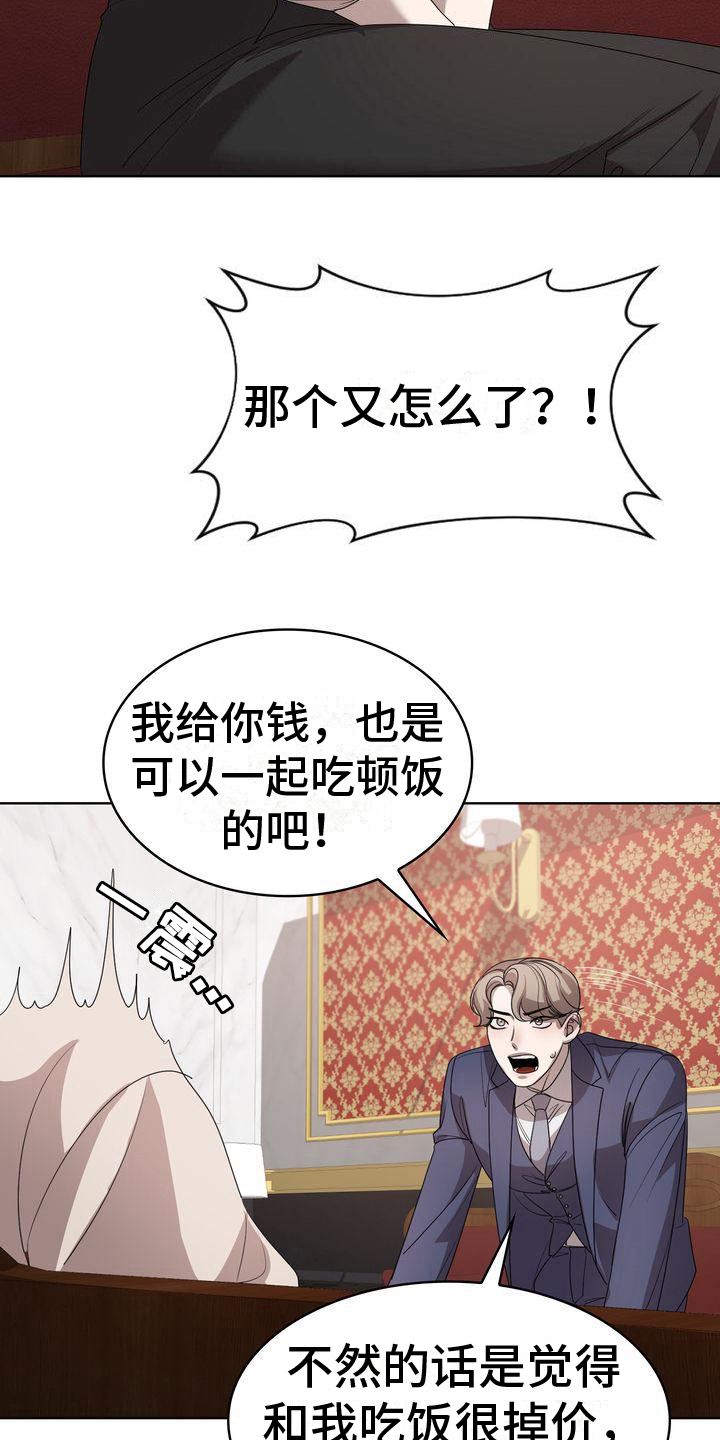 《是贝塔又怎样》漫画最新章节第10章：笑容免费下拉式在线观看章节第【10】张图片