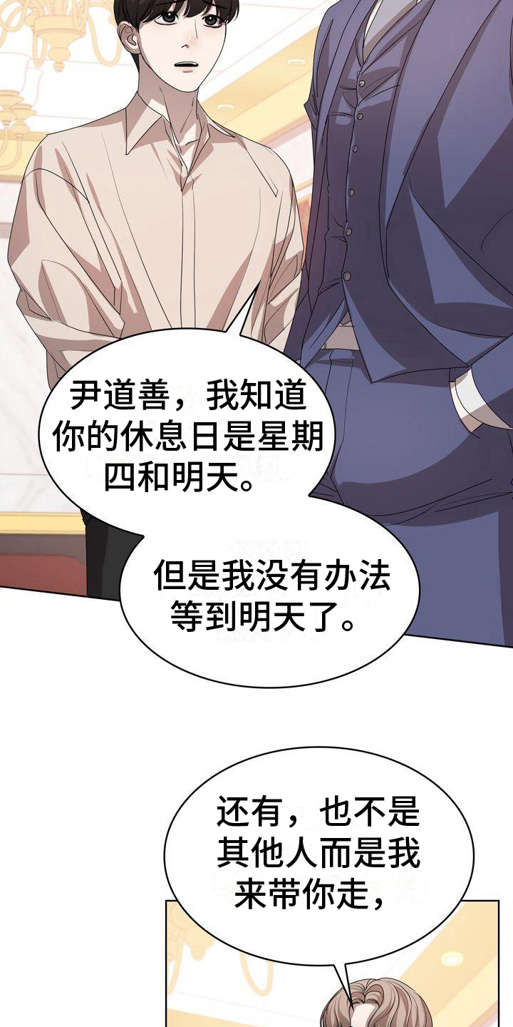 《是贝塔又怎样》漫画最新章节第11章：为难免费下拉式在线观看章节第【5】张图片