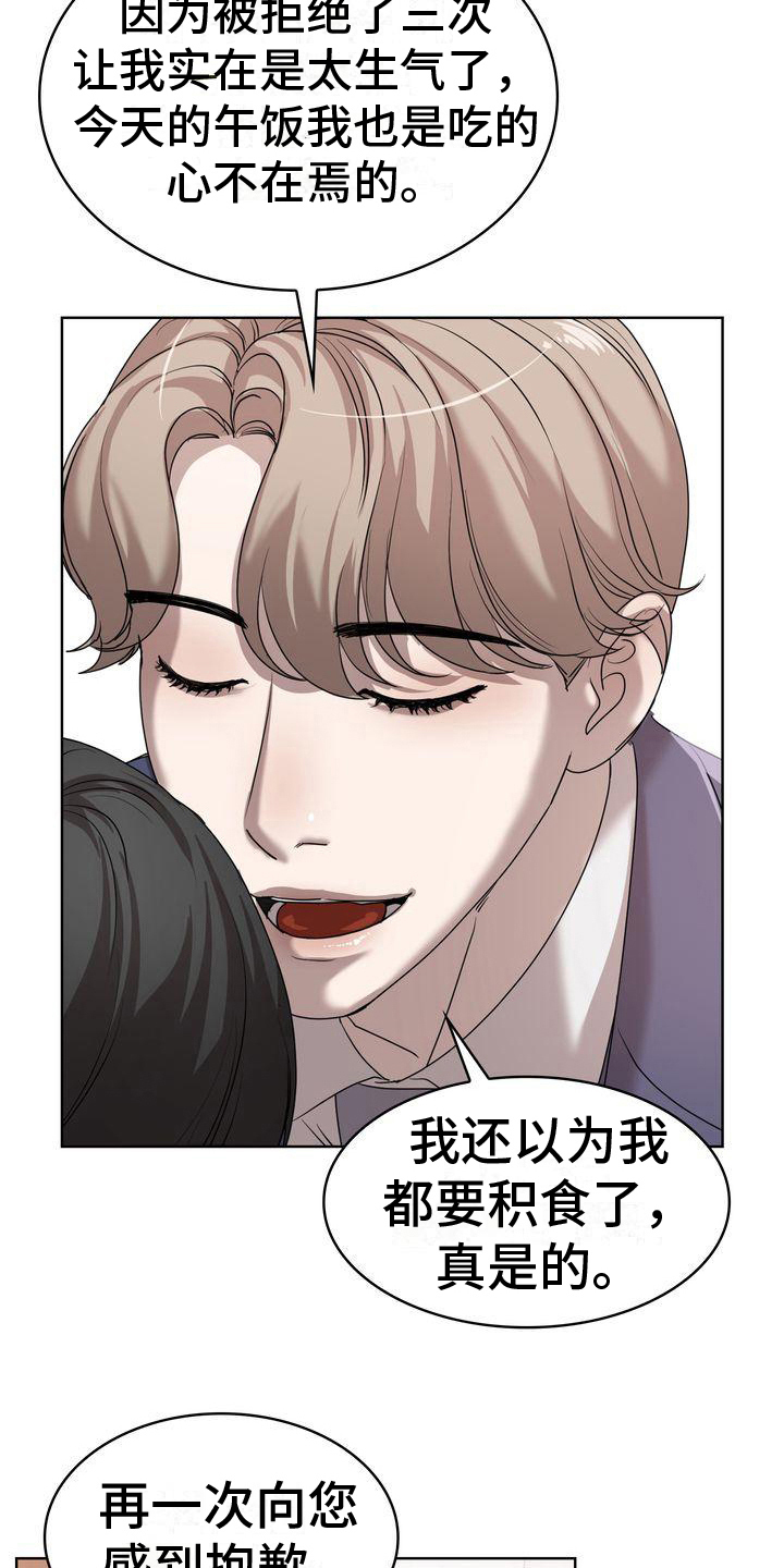 《是贝塔又怎样》漫画最新章节第11章：为难免费下拉式在线观看章节第【2】张图片