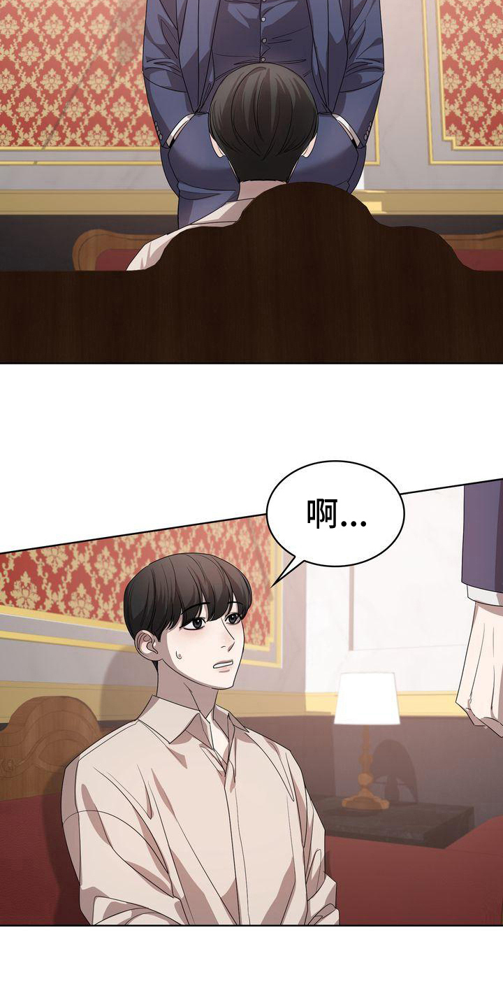 《是贝塔又怎样》漫画最新章节第11章：为难免费下拉式在线观看章节第【15】张图片