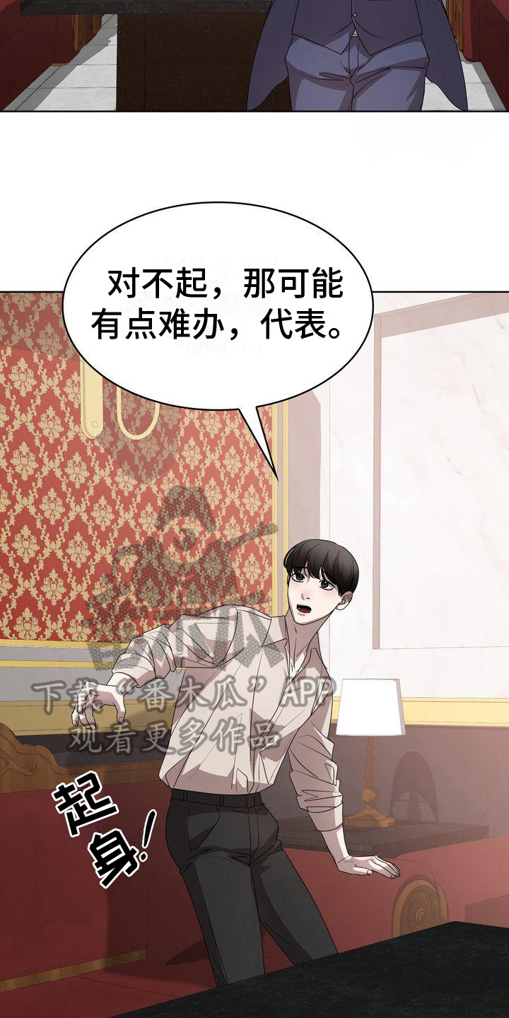 《是贝塔又怎样》漫画最新章节第11章：为难免费下拉式在线观看章节第【7】张图片