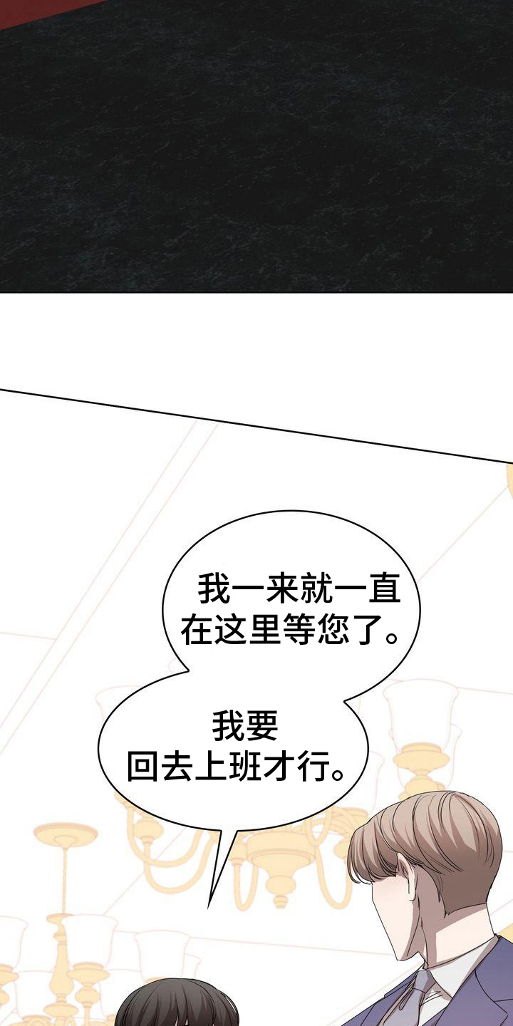 《是贝塔又怎样》漫画最新章节第11章：为难免费下拉式在线观看章节第【6】张图片