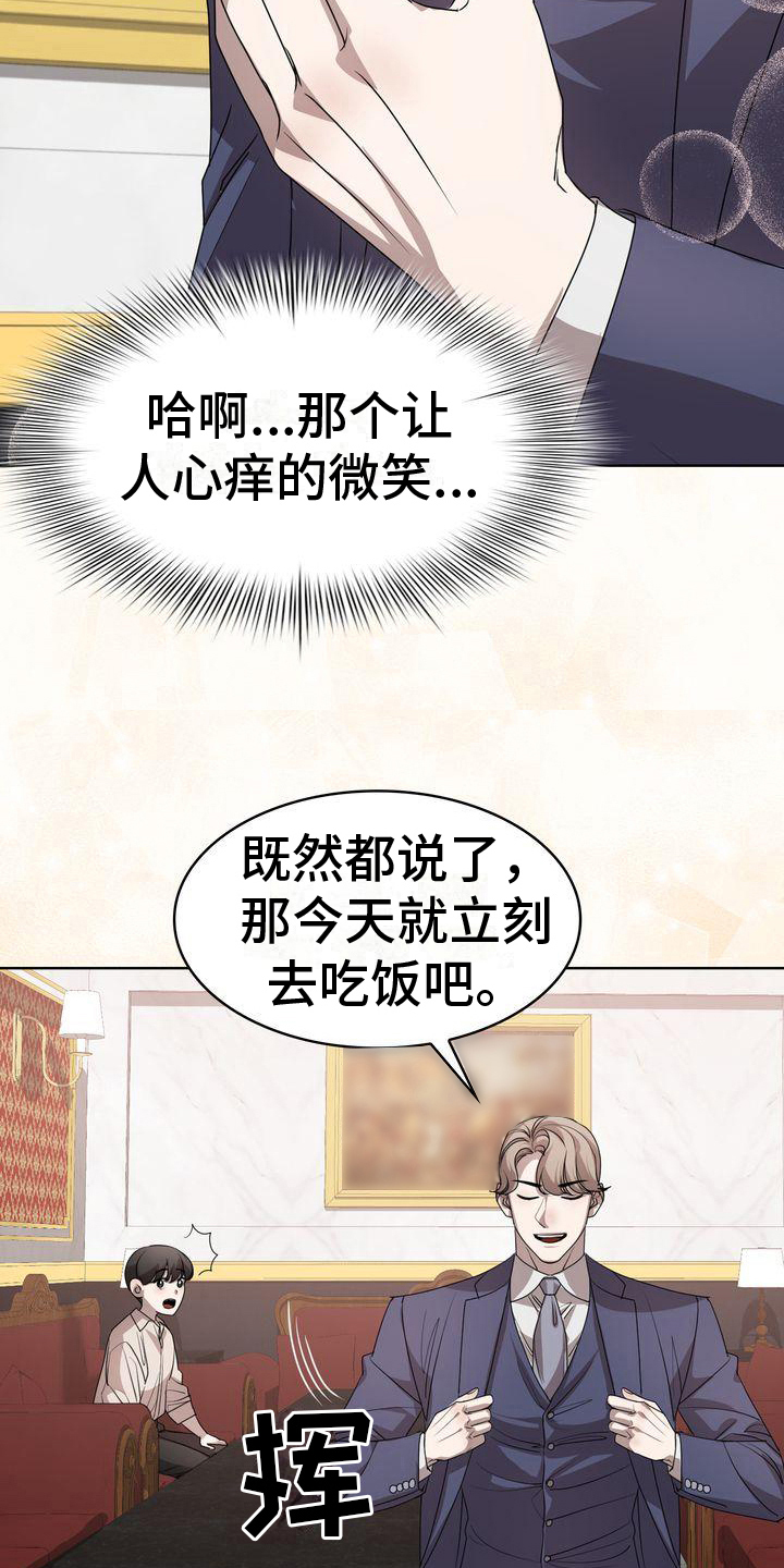 《是贝塔又怎样》漫画最新章节第11章：为难免费下拉式在线观看章节第【8】张图片