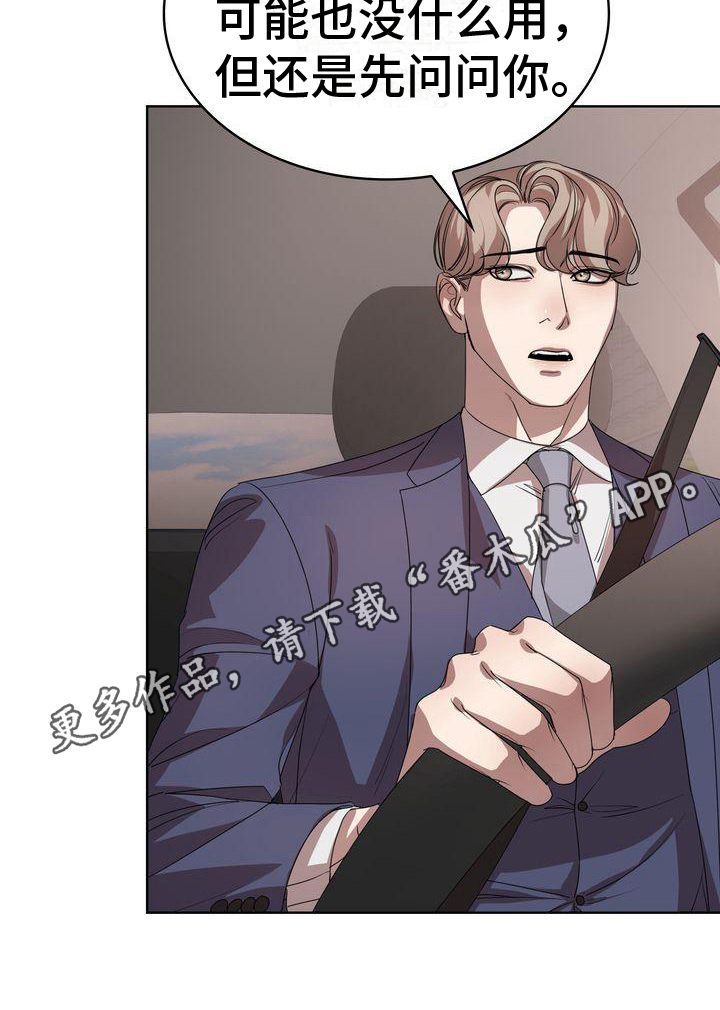 《是贝塔又怎样》漫画最新章节第12章：吃饭免费下拉式在线观看章节第【1】张图片