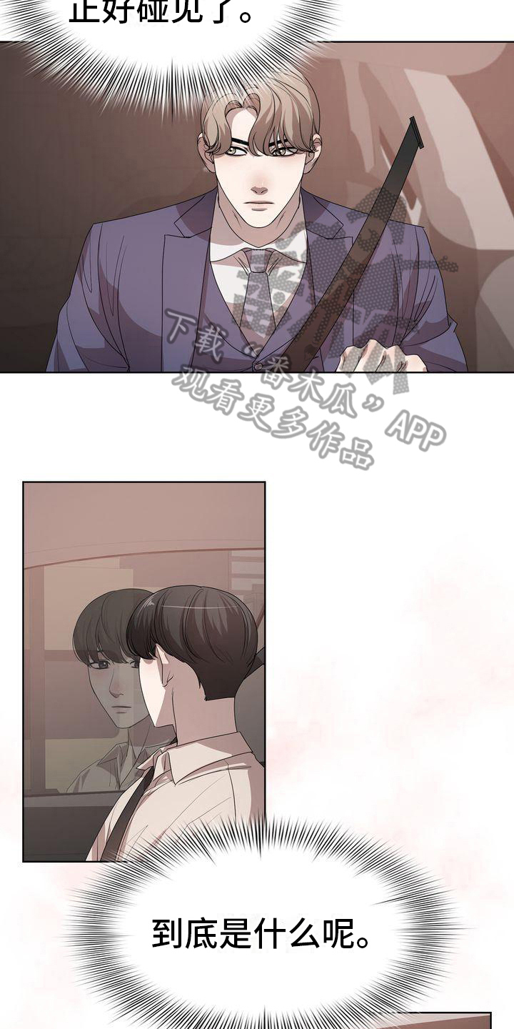 《是贝塔又怎样》漫画最新章节第12章：吃饭免费下拉式在线观看章节第【9】张图片