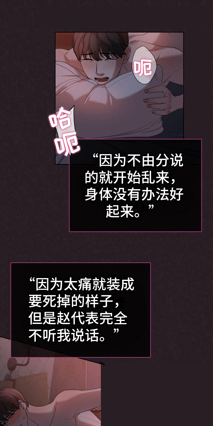 《是贝塔又怎样》漫画最新章节第13章：疑惑免费下拉式在线观看章节第【10】张图片