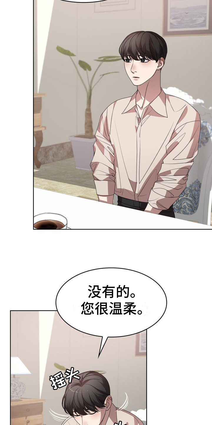 《是贝塔又怎样》漫画最新章节第14章：问题免费下拉式在线观看章节第【15】张图片