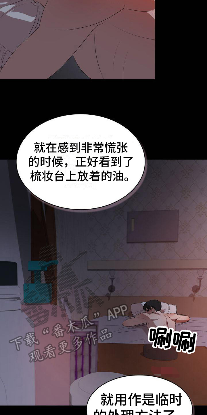 《是贝塔又怎样》漫画最新章节第14章：问题免费下拉式在线观看章节第【7】张图片