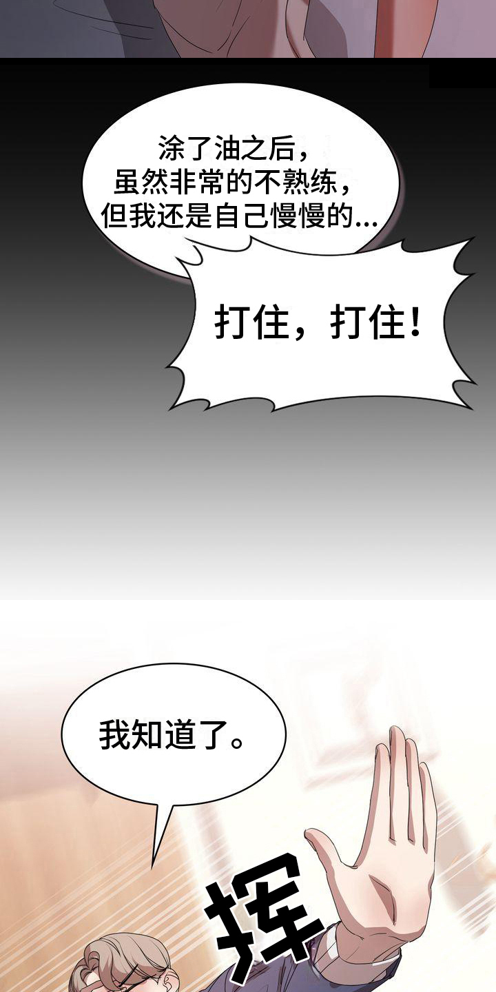 《是贝塔又怎样》漫画最新章节第14章：问题免费下拉式在线观看章节第【5】张图片