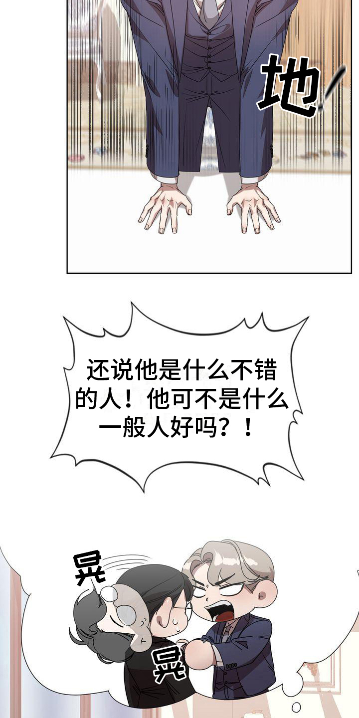 《是贝塔又怎样》漫画最新章节第15章：照片免费下拉式在线观看章节第【13】张图片