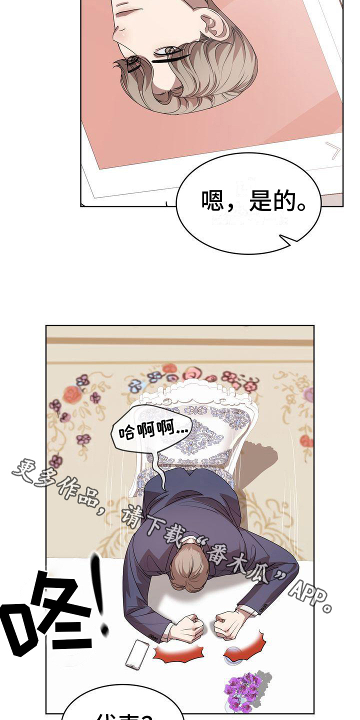 《是贝塔又怎样》漫画最新章节第15章：照片免费下拉式在线观看章节第【2】张图片