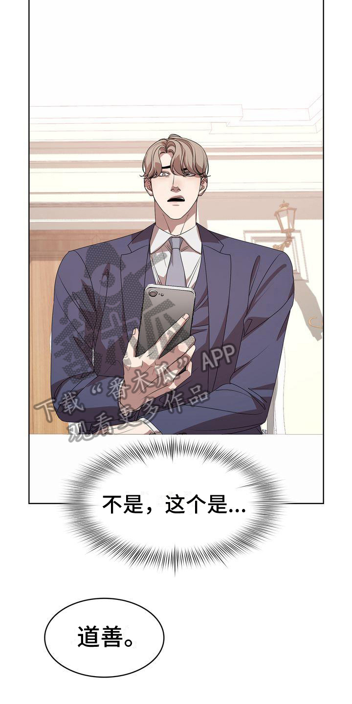 《是贝塔又怎样》漫画最新章节第15章：照片免费下拉式在线观看章节第【4】张图片