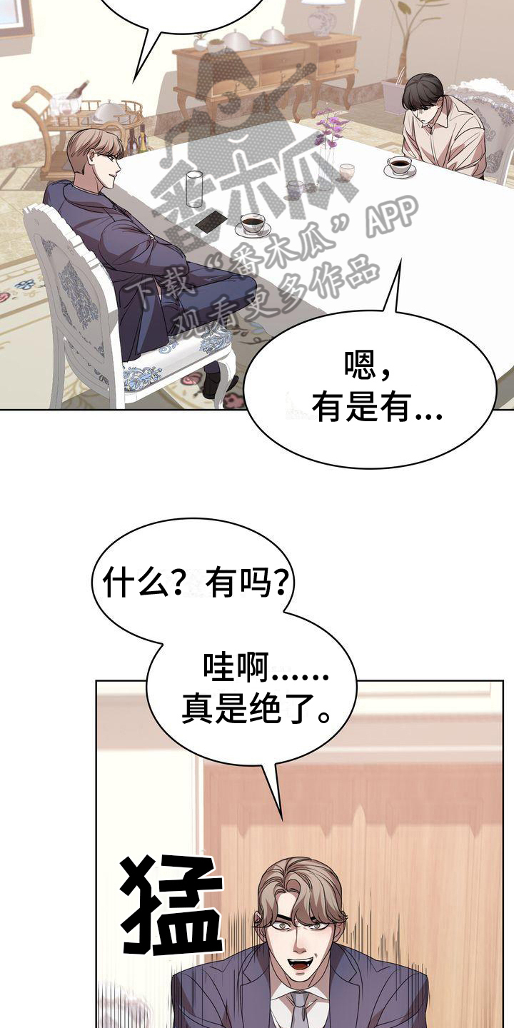 《是贝塔又怎样》漫画最新章节第15章：照片免费下拉式在线观看章节第【14】张图片