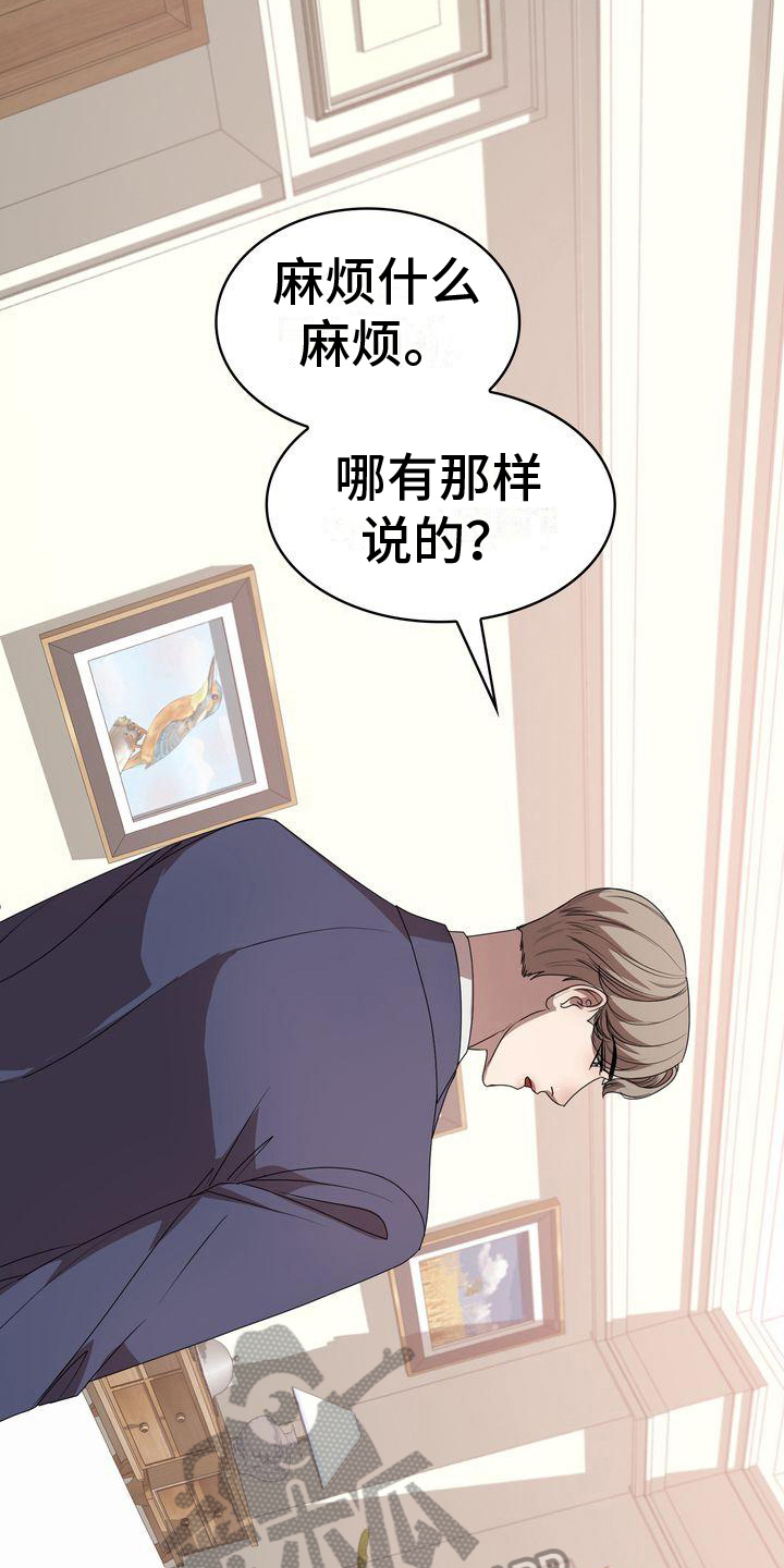 《是贝塔又怎样》漫画最新章节第16章：到此为止免费下拉式在线观看章节第【6】张图片